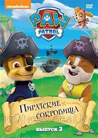 Щенячий патруль: Пиратские сокровища 48 серий (DVD)