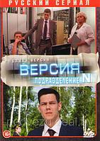 Версия: Подразделение N (40 серий) (DVD)