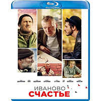 Иваново счастье (2021) (BLU RAY Видео-фильм)