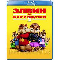 Элвин и бурундуки 2 (2009) (BLU RAY Видео-фильм)