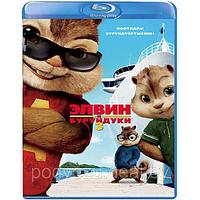 Элвин и бурундуки 3 (2011) (BLU RAY Видео-фильм)