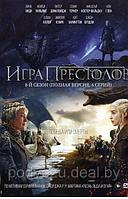 Игра престолов 8 Сезон (6 серий) (DVD)