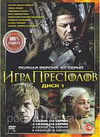 Игра престолов 8в1 (8 сезонов, 73 серии) (2 DVD)