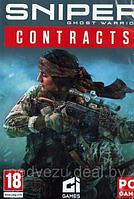 SNIPER GHOST WARRIOR: CONTRACTS Репак (DVD) PC