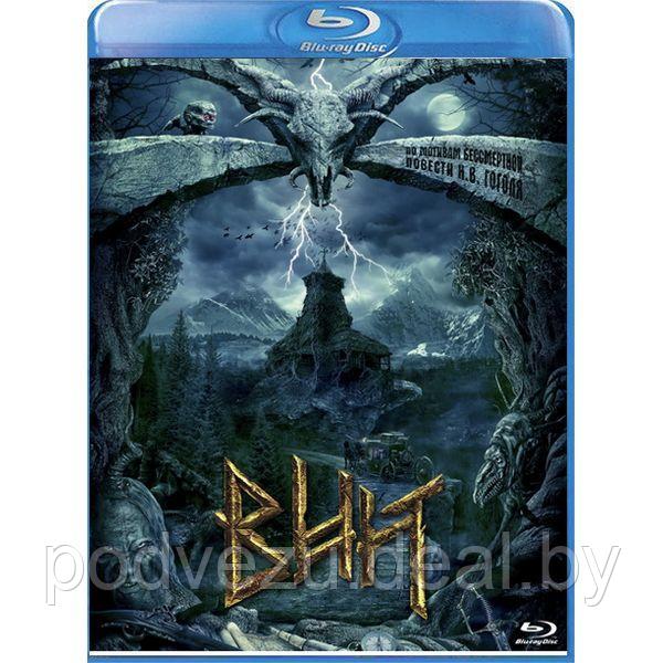 Вий (2014) (BLU RAY Видео-фильм) - фото 1 - id-p75702401