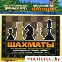 Мудрый Филин: Шахматы Лицензия! (PC) - фото 1 - id-p10308505