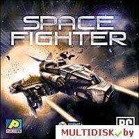 Space Fighter Лицензия! (PC)
