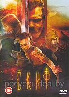 Скиф (DVD)