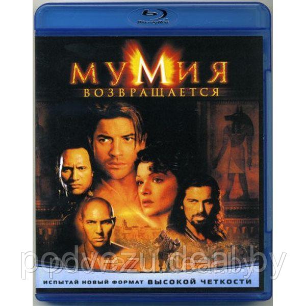 Мумия возвращается (2001) (BLU RAY Видео-фильм)