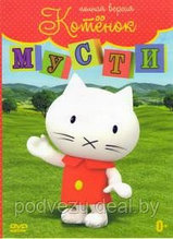 Мусти 51 серия (DVD)