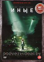 Иные (DVD)