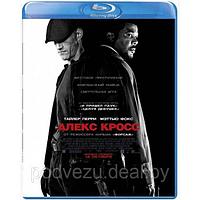 Я, Алекс Кросс (2012) (BLU RAY Видео-фильм)