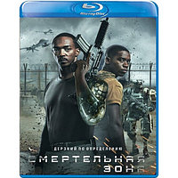 Смертельная зона (2021) (BLU RAY Видео-фильм)