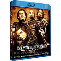 Мушкетеры (2011) (3D BLU RAY Видео-фильм)