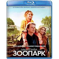 Мы купили зоопарк (2011) (BLU RAY Видео-фильм)