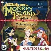 Tales of Monkey Island. Глава 2. Осада Рыбацкого рифа Лицензия! (PC)