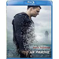 На районе (2018) (BLU RAY Видео-фильм)