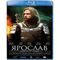 Ярослав. Тысячу лет назад (2010) (BLU RAY Видео-фильм)