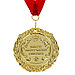 Медаль в бархатной коробке "Золотой дедушка", d=7 см, фото 3