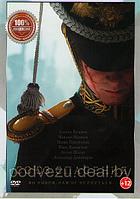 Союз спасения (DVD)