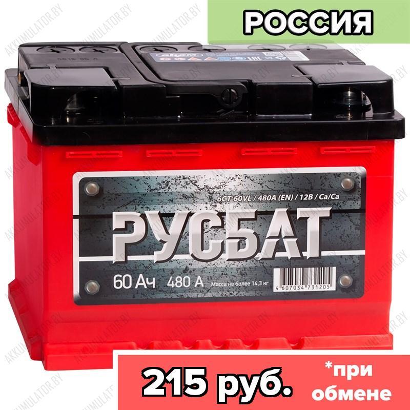 Аккумулятор РусБат 6СТ-60 / 60Ah / 480А / Прямая полярность / 242 x 175 x 190