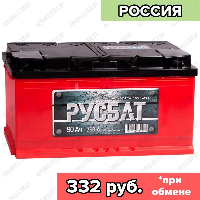 Аккумулятор РусБат 6СТ-90 / 90Ah / 760А / Прямая полярность / 353 x 175 x 190