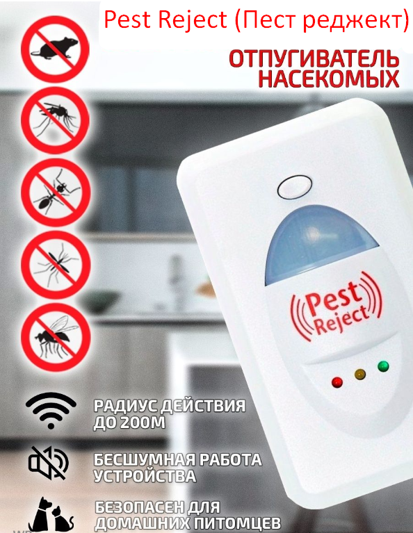 Pest Reject Купить