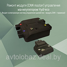 Ремонт модуля (CAN master) управления манипулятором Hydreco