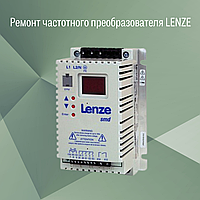 Ремонт частотного преобразователя LENZE