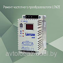 Ремонт частотного преобразователя LENZE