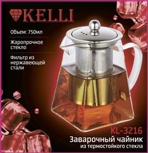 Заварочный чайник KELLI - фото 2 - id-p188128936