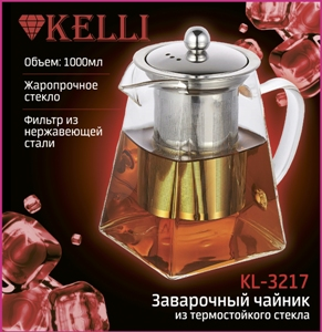 Заварочный чайник KELLI - фото 2 - id-p188133725