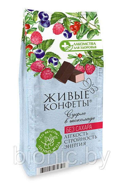 Суфле лесные ягоды, конфеты глазированные 150 гр