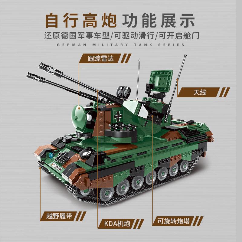 Конструктор "Зенитная самоходная установка FlakPz Gepard" Xingbao XB-06045 - фото 6 - id-p169140081