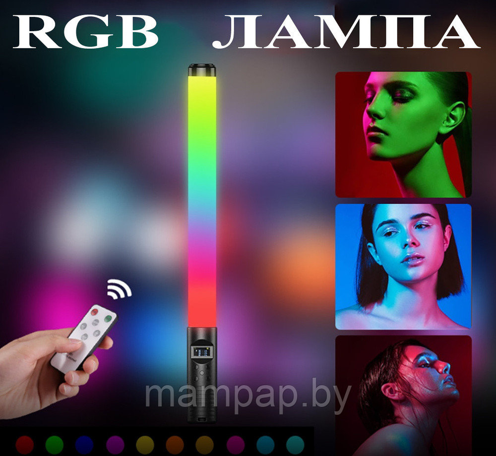 Световая палка RGB Light Stick / Светодиодная лампа для фото и видео, беспроводная USB лампа жезл для блогеров