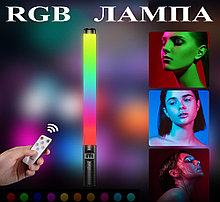 Световая палка RGB Light Stick / Светодиодная лампа для фото и видео, беспроводная USB лампа жезл для блогеров