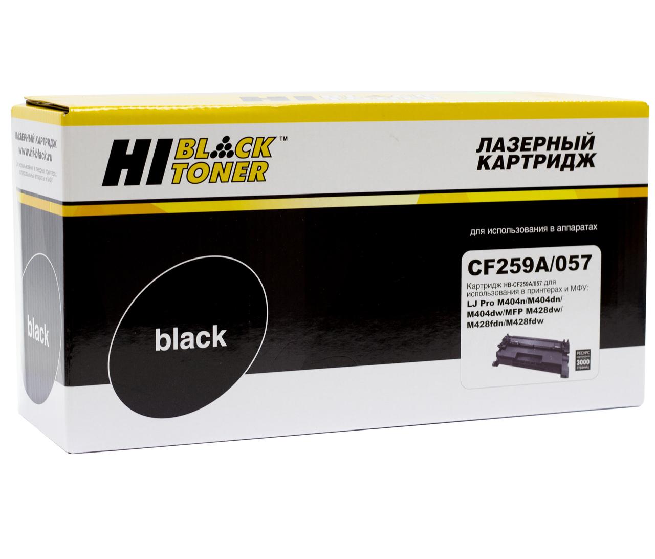 Картридж 59A/ CF259A (для HP LaserJet M406/ M430/ Pro M304/ Pro M404/ Pro M428) Hi-Black