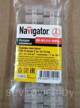 Колодка клеммная 12 клемм Navigator 10мм/ 10А, упаковка 2 штуки - фото 1 - id-p1715360
