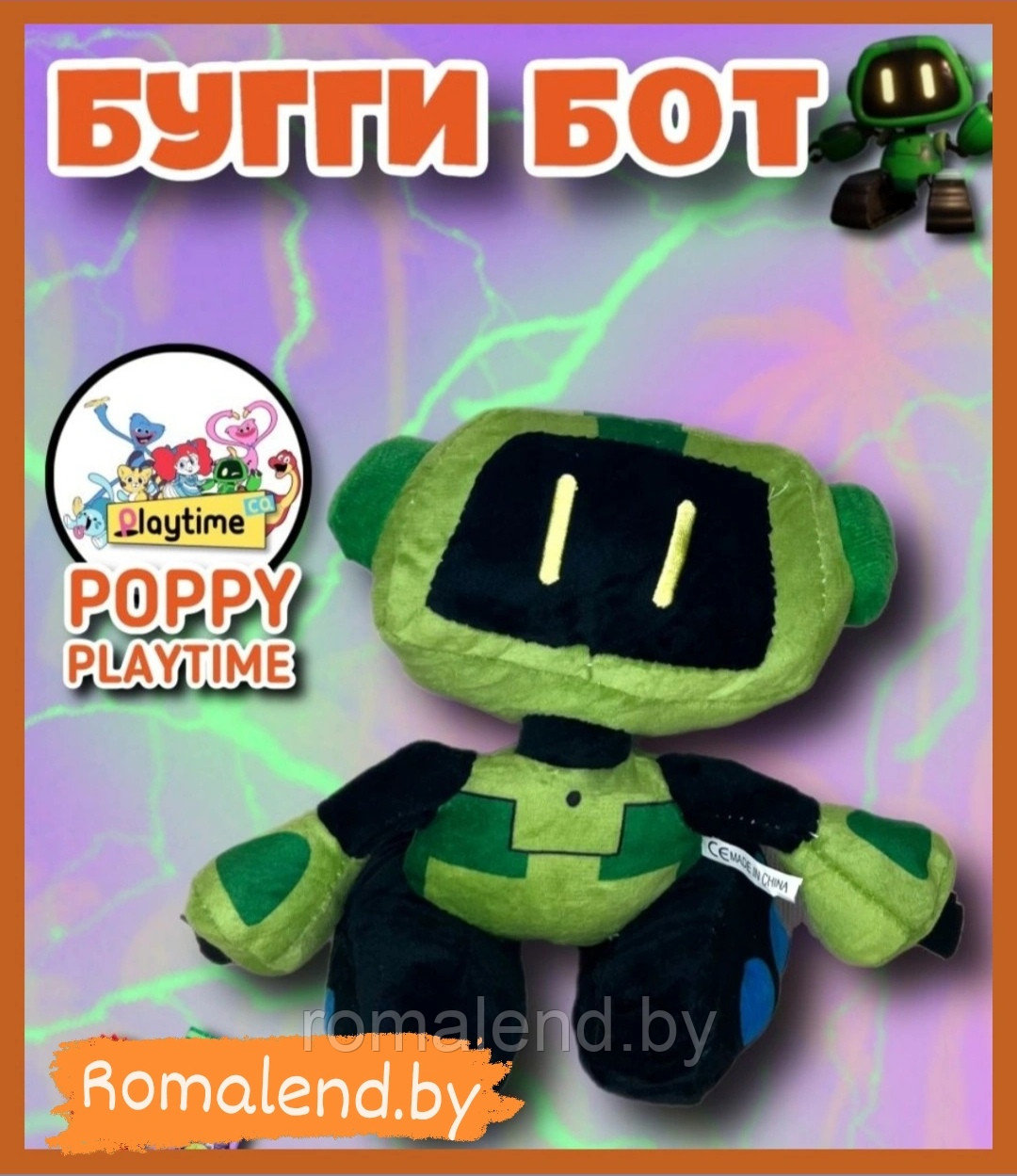 Мягкая игрушка Бугги бот из Хаги ваги - фото 1 - id-p188146313