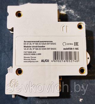 Автоматический выключатель ВА 47-29, 1P 16А (C) 4,5кА EKF Basic - фото 2 - id-p4072315
