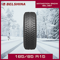 Шины зимние Белшина 185/65 R15 ARTMOTION SNOW BEL-287