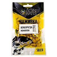 LION BAITS Кукуруза насадочная "Наживка" натуральная "Конопля" 50гр