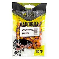 LION BAITS Кукуруза насадочная "Наживка" натуральная "Ваниль" 50гр