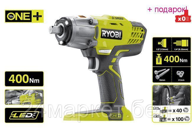 Гайковерт Ryobi R18IW3-0 5133002436 (без АКБ) - фото 4 - id-p188169711