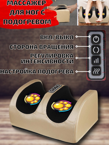 Массажер для ног с подогревом Foot Massager - фото 8 - id-p188170718