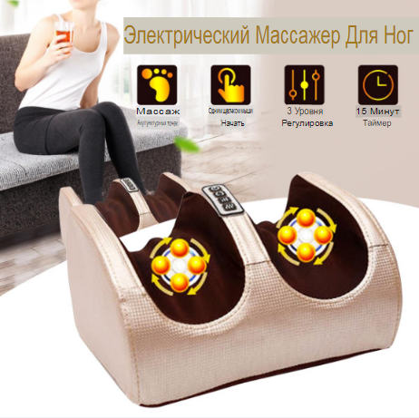 Массажер для ног с подогревом Foot Massager - фото 10 - id-p188170718