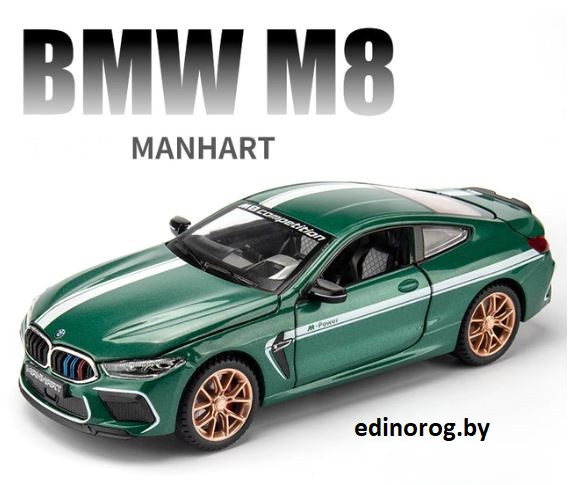 Машина металлическая BMW M8 1 на 24.
