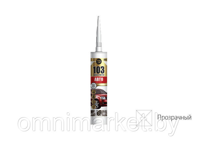 Клей-герметик POINT "103 Авто", прозрачный, 290мл - фото 1 - id-p188180300