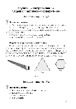 Пособие "Геометрия. Самостоятельные и контрольные работы" 8 класс  8 класс, фото 4