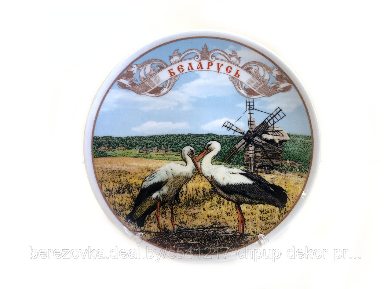 Тарелка сувенирная "Беларусь" 125 мм - фото 1 - id-p188189130